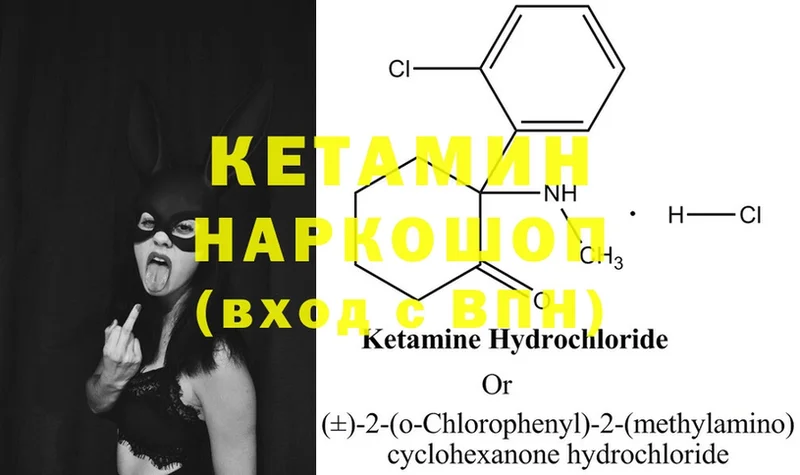 Кетамин ketamine  наркота  kraken зеркало  Канаш 